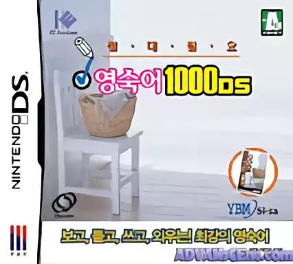 jeu Jeoldaepilyo - Yeongsukeo 1000 DS